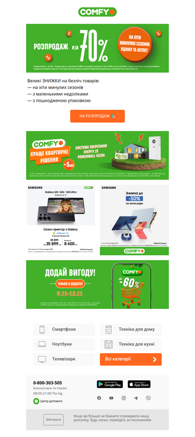 💫Розпродаж до -70%💫