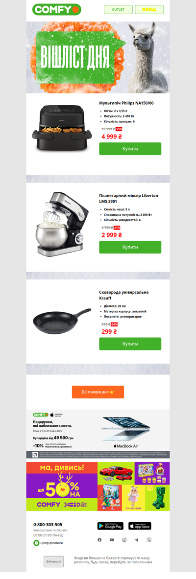 Вішліст дня до -59%💫