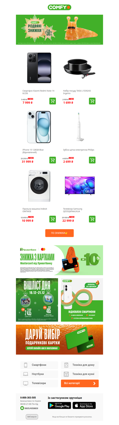 Замовляйте зараз, щоб встигнути до Різдва🎁