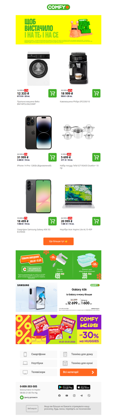 Оплата Щастинами до 25 платежів💚