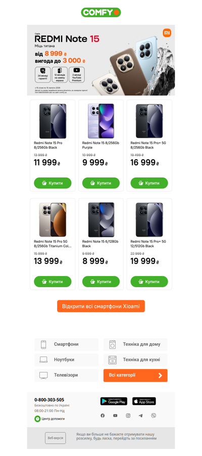 Новинки Redmi Note 15 від 8 999 ₴🧡