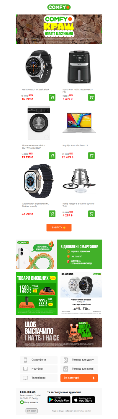 КРАЩ в Оплату Щастинами🐌