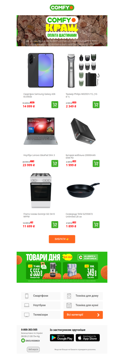 КРАЩ ➕ Оплата Щастинами🐌