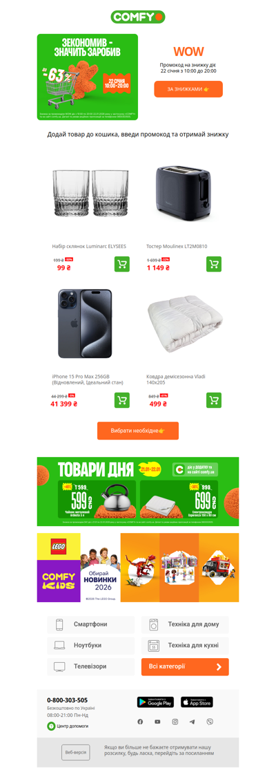 До -63% тільки до 20:00⏰