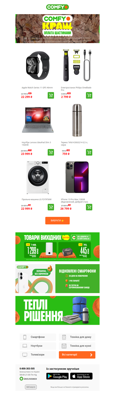 👑 ТОП за свої гроші 👑