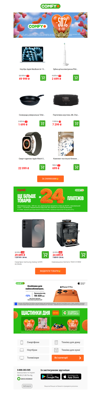 Знайди свою Щастинку ❤️