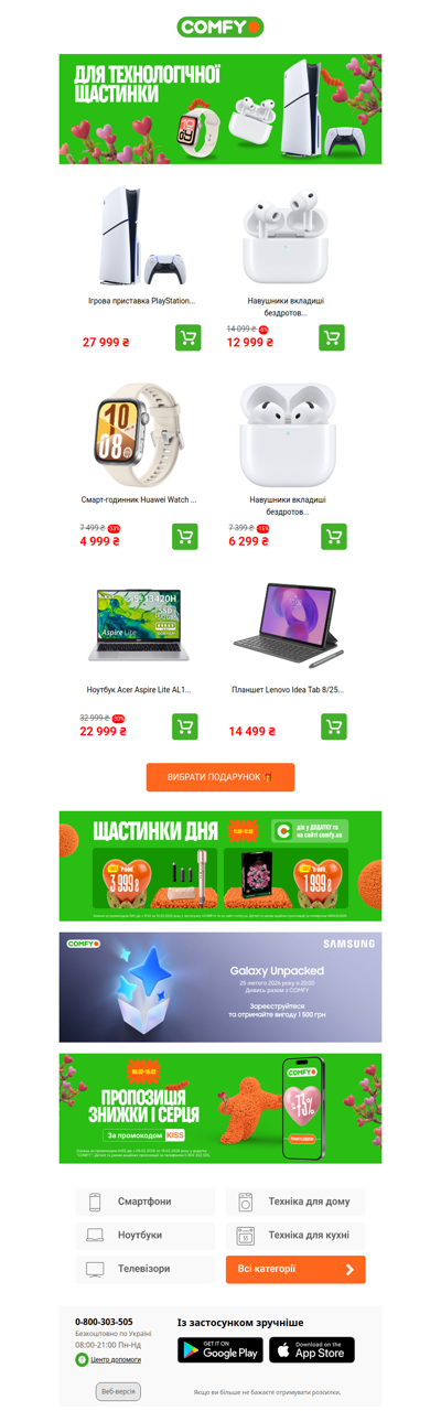 Знижки на подарунки🎁