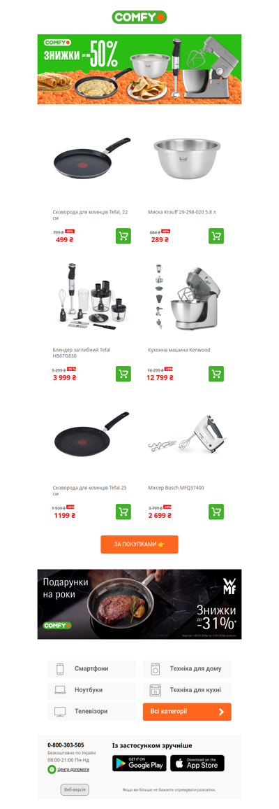 До -50% для смачної Масниці🥞