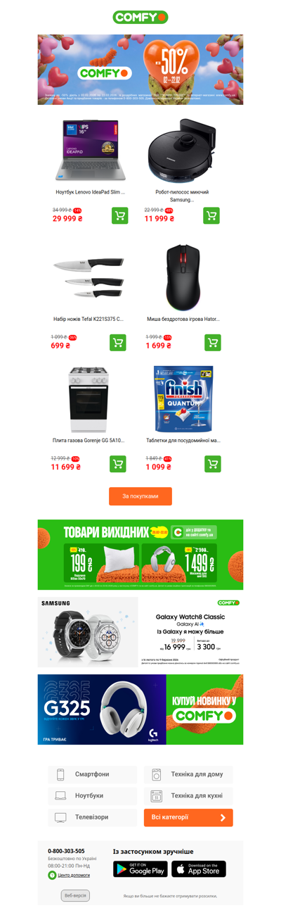 Любимо знижки до -50%🧡