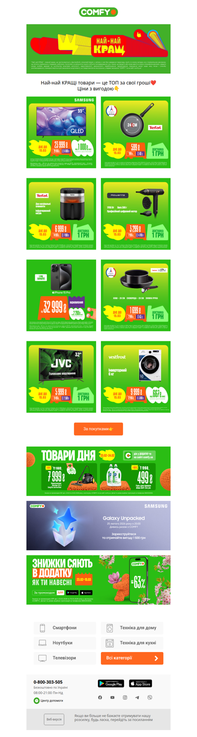 Нові най-най КРАЩ від 599 ₴🌷