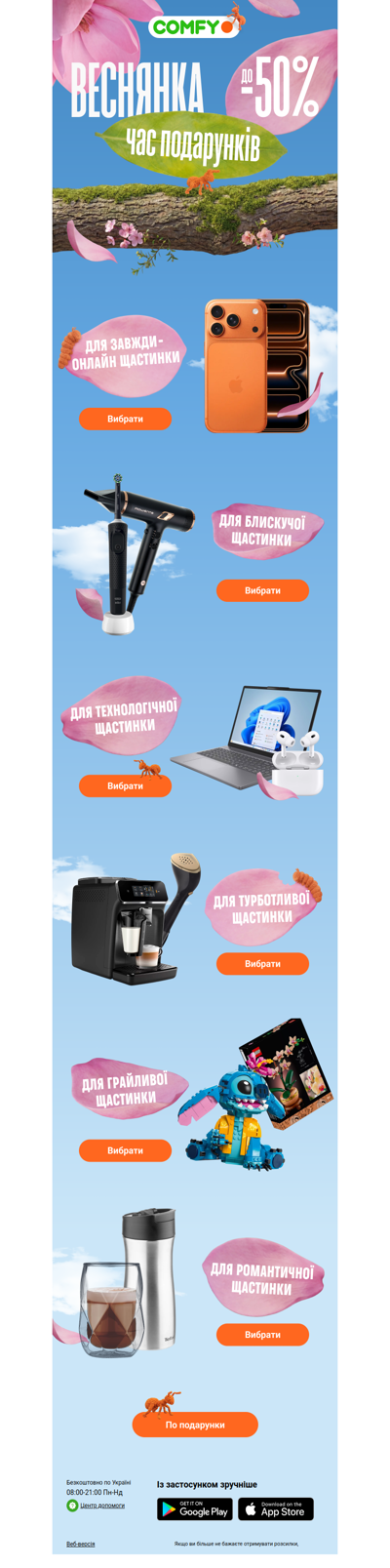 🎁Час подарунків