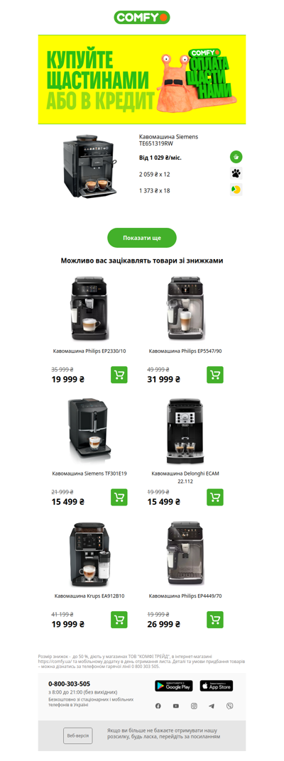 Спецпропозиція на переглянуті товари