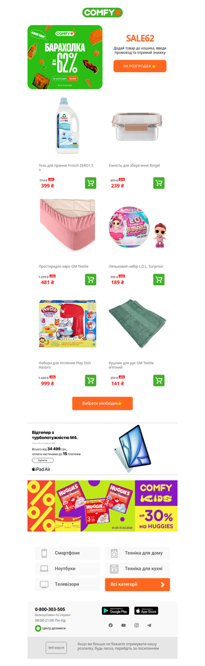 Барахолка до -62%🛍️