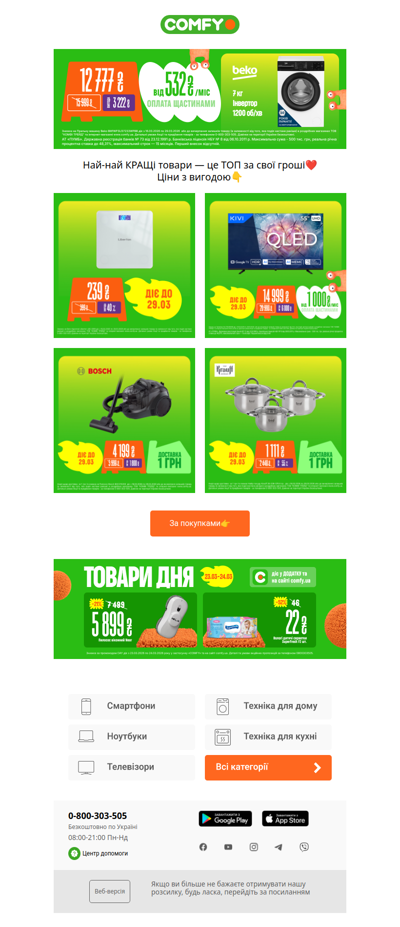 Най-най КРАЩ до -54%🤩