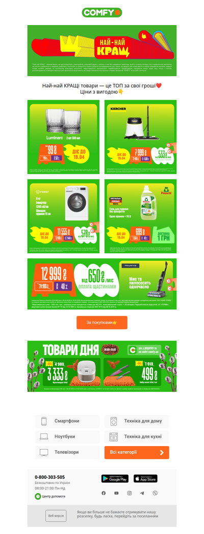 🤩Нові най-най КРАЩ від 99 ₴