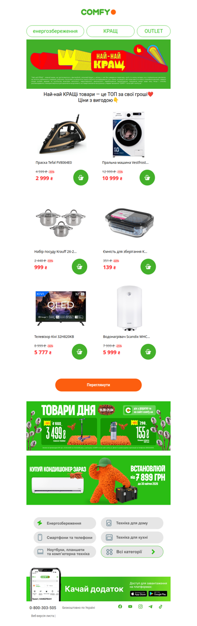 👑Нові най-най кращ від 139 ₴