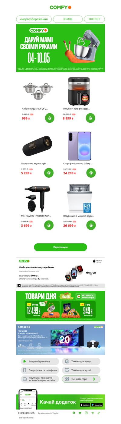 Даруй мамі своїми руками 🎁