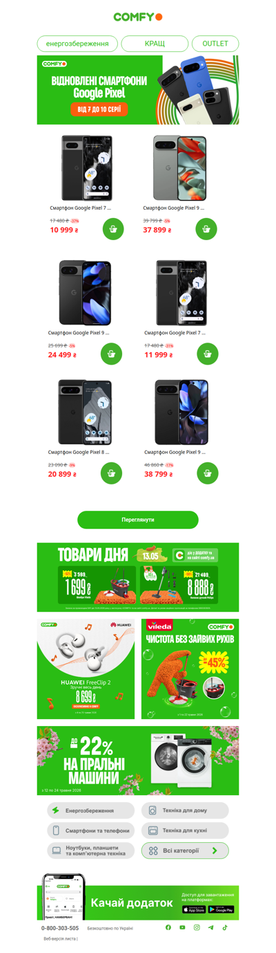 Відновлені смартфони Google Pixel 🧡