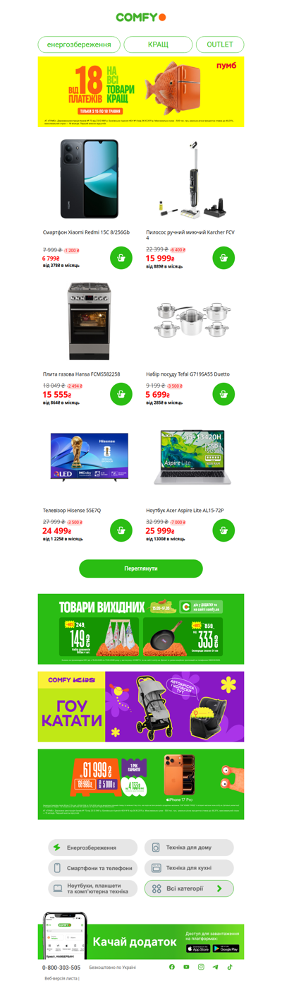 🐌 Оплата щастинами від 18 платежів