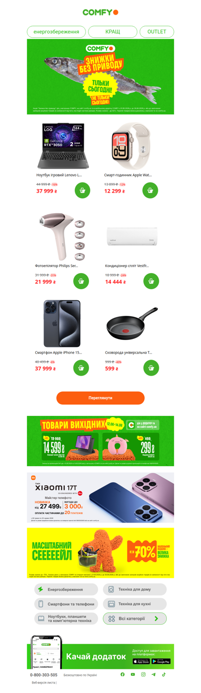 🎉До -50% без приводу😉