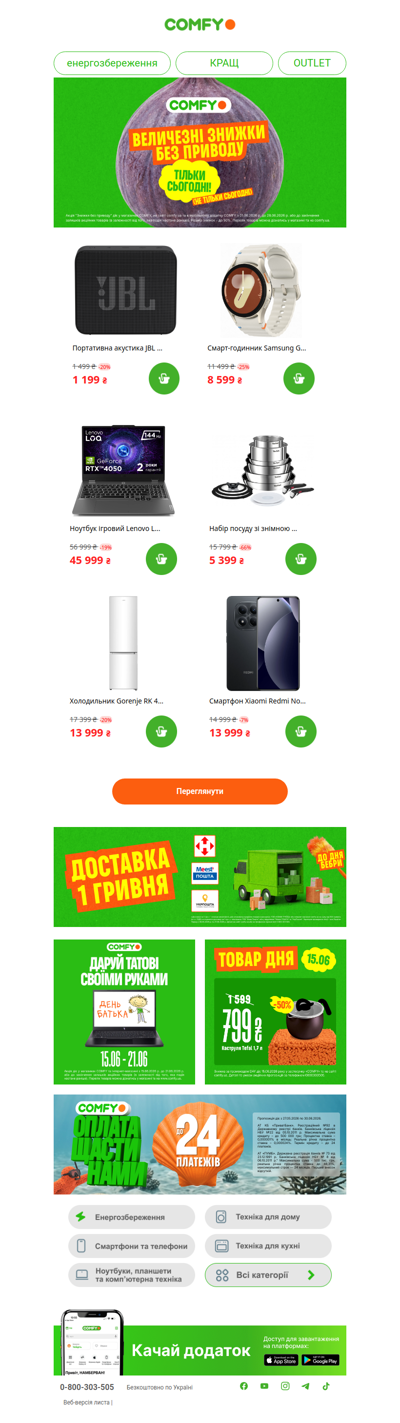 ✨До -50% без приводу