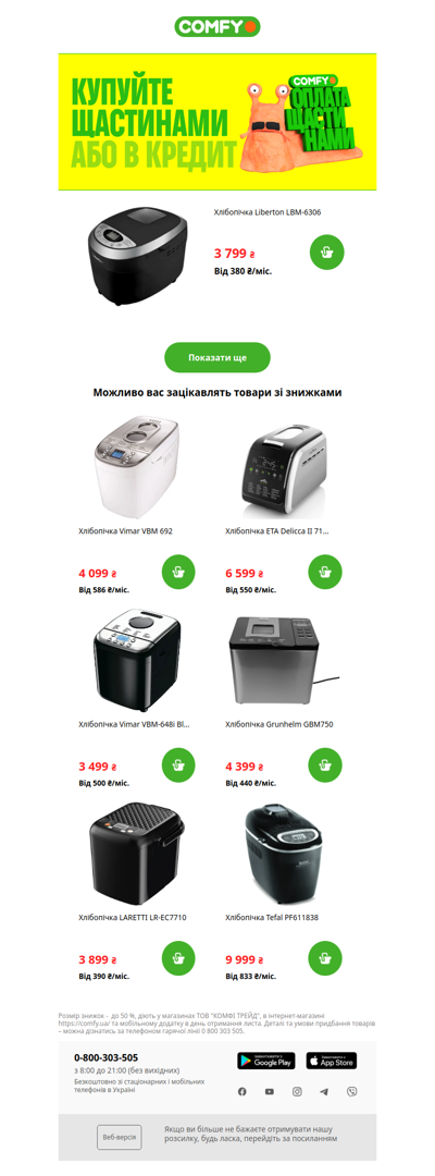 Спецпропозиція на переглянуті товари