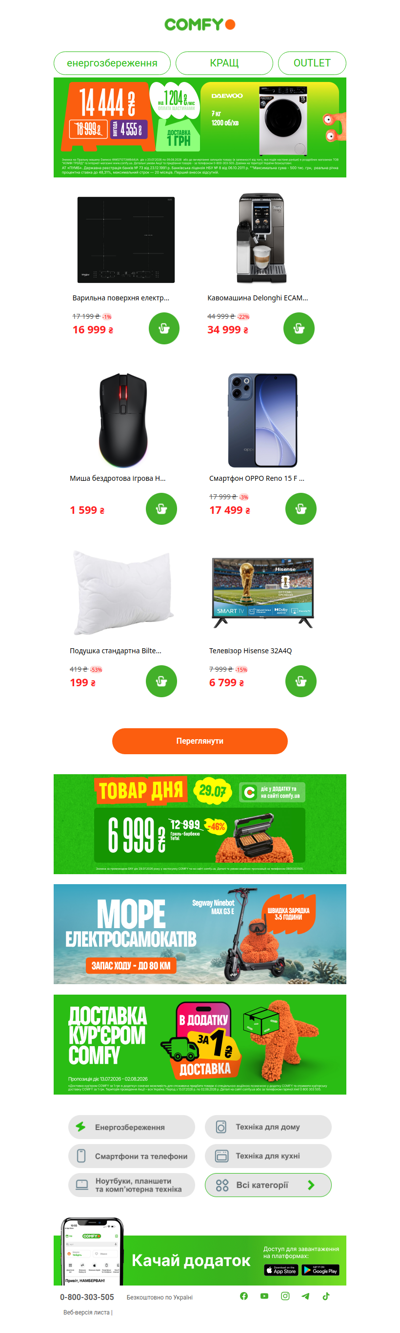 🌼До -50% на товари КРАЩ🌼