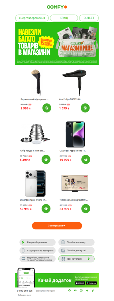 💚Знижки до 50%💚