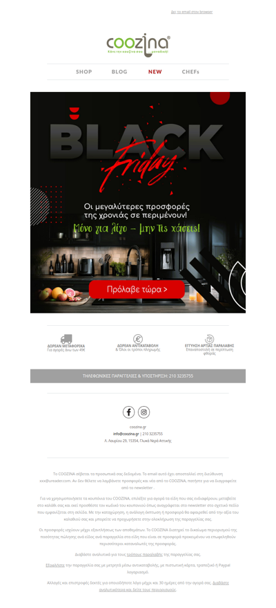 💣Black Friday Alert! Αυτές οι προσφορές διαρκούν μόνο 24 ΩΡΕΣ!