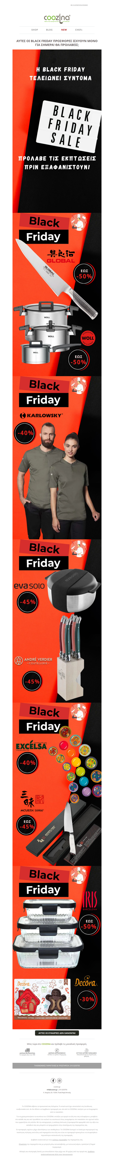 Black Friday 🖤 Η μεγάλη μέρα έφτασε με απίστευτες προσφορές 🔥