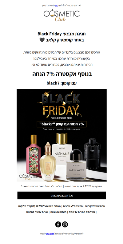 חגיגת מבצעי Black Friday באתר קוסמטיק קלאב 🖤 | פרסומת