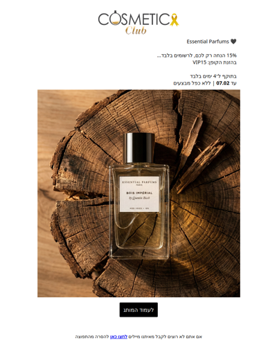כל מוצרי Essential Parfums ב-15% הנחה, רק בשבילכם...