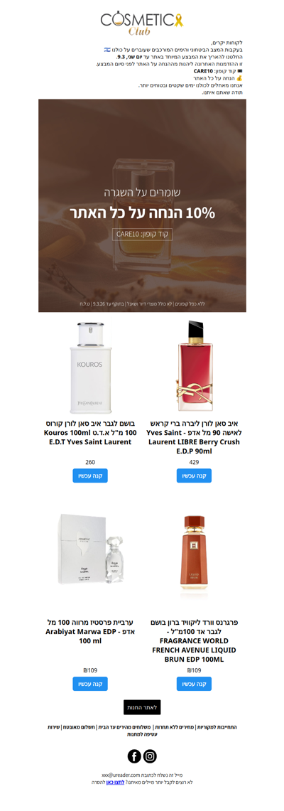 המבצע הוארך עד יום שני ⏳