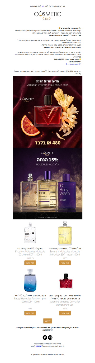 גילינו עבורכם את הניחוח המושלם 💫