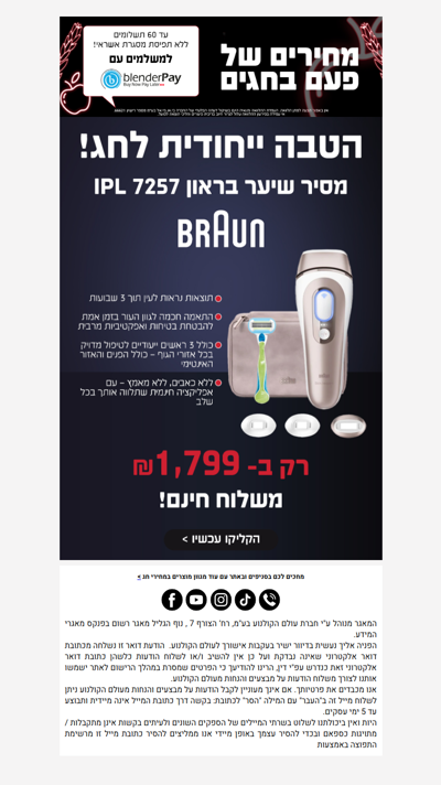 , הנחה ענקית שלא כדאי לפספס>>          פרסומת