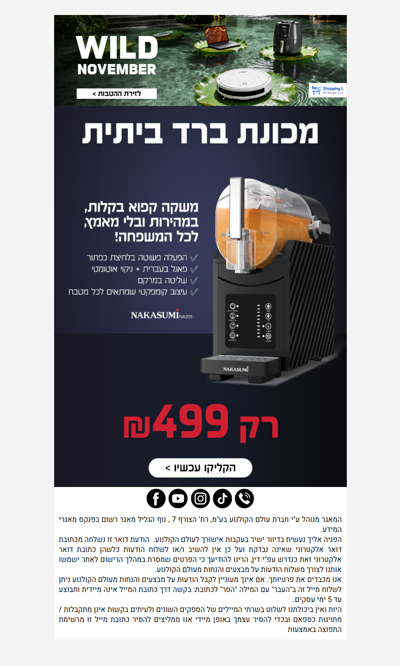 , חגיגות נובמבר החלו בעולם הקולנוע והחשמל!   >> פרסומת