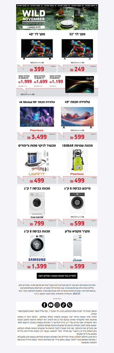 , עדיין לא ניצלת את ההטבות שלך?  > פרסומת