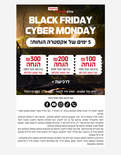 , קיבלת אקסטרה הנחה לכבוד BLACK FRIDAY 🥳 >> פרסומת