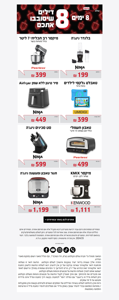 , חנוכה שמח בעולם הקולנוע והחשמל!  🍩>>        פרסומת