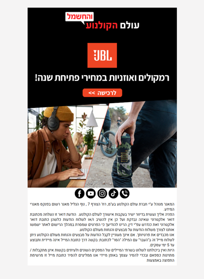 , הטבת פתיחת שנה על מותג שכולם אוהבים!      >> פרסומת