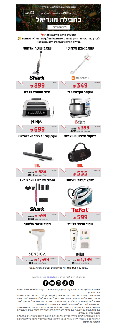 , קופונים מפנקים ליום הכי רומנטי בשנה 💕>   פרסומת