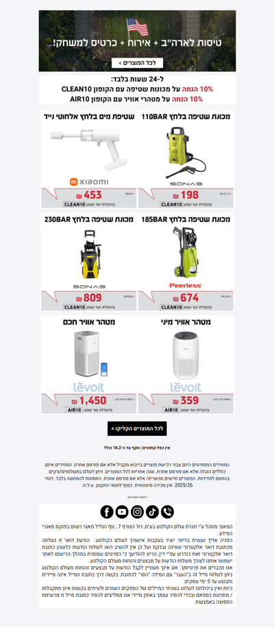 , הטבה ל-24 שעות של אחרי האובך⏰✨ > פרסומת