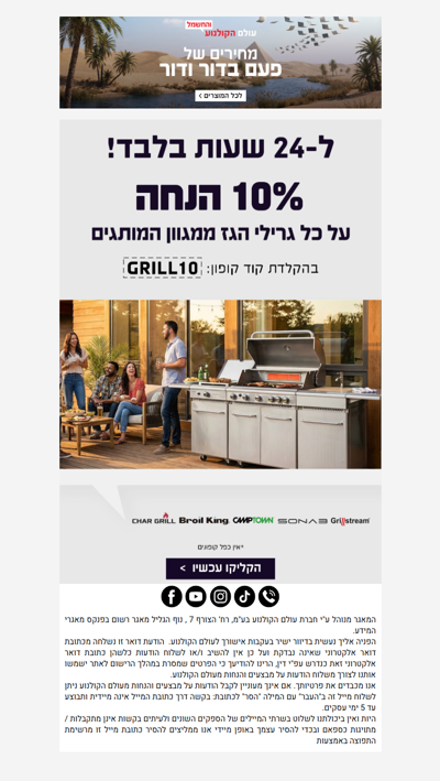 , זו לא טעות!! פינקנו ממש  הפעם! >>  😱>> פרסומת