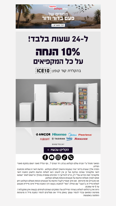 , הטבה בול לפסח! >>  😱>> פרסומת