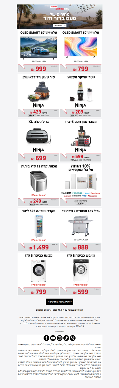 , קליק לדילים שנגמרים מחר>>  ⏰   פרסומת