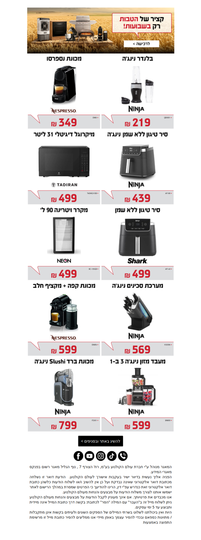 , קציר של הטבות לחג השבועות 🌾>>     פרסומת