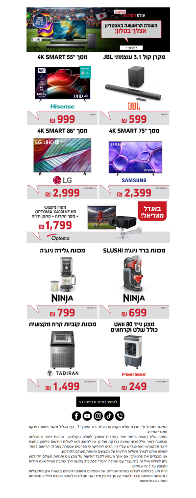 , הטבות מונדיאל נחתו באתר 🥳🏆>>     פרסומת