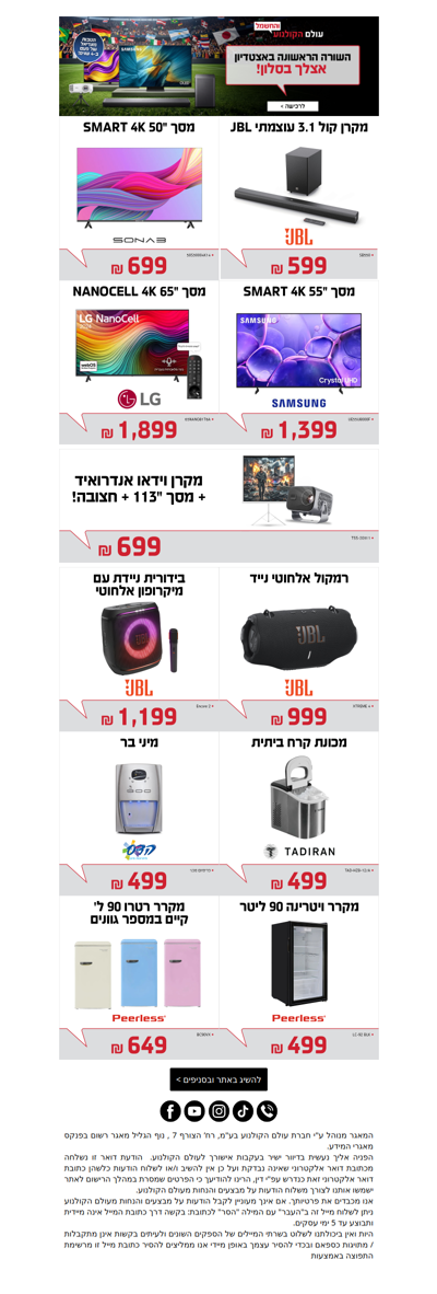 , הטבות שאסור לפספס מחכות לך כאן>>     פרסומת