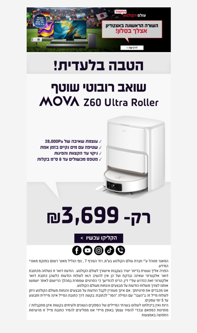 , הגיע הזמן לנוח!! 🤫 >> פרסומת