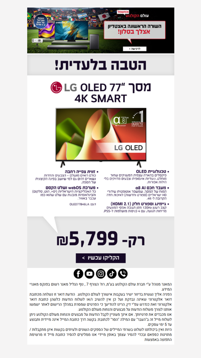 , המונדיאל עוד רגע כאן! ⚽ >> פרסומת